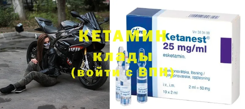 Кетамин ketamine  Туймазы 