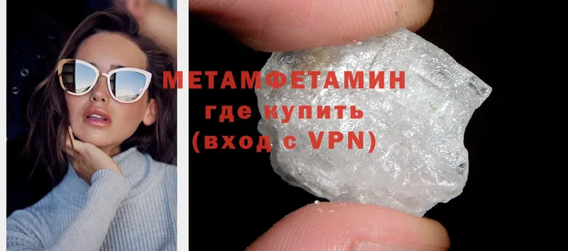 Первитин Methamphetamine  Туймазы 