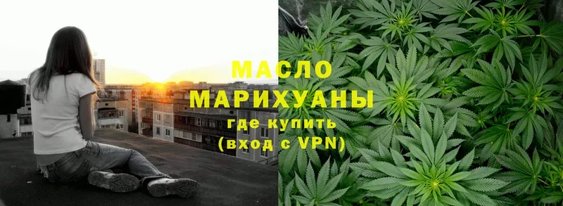 Дистиллят ТГК гашишное масло  Туймазы 